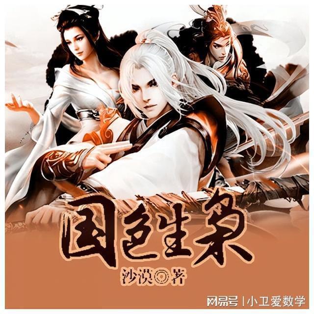 御龙在天手游